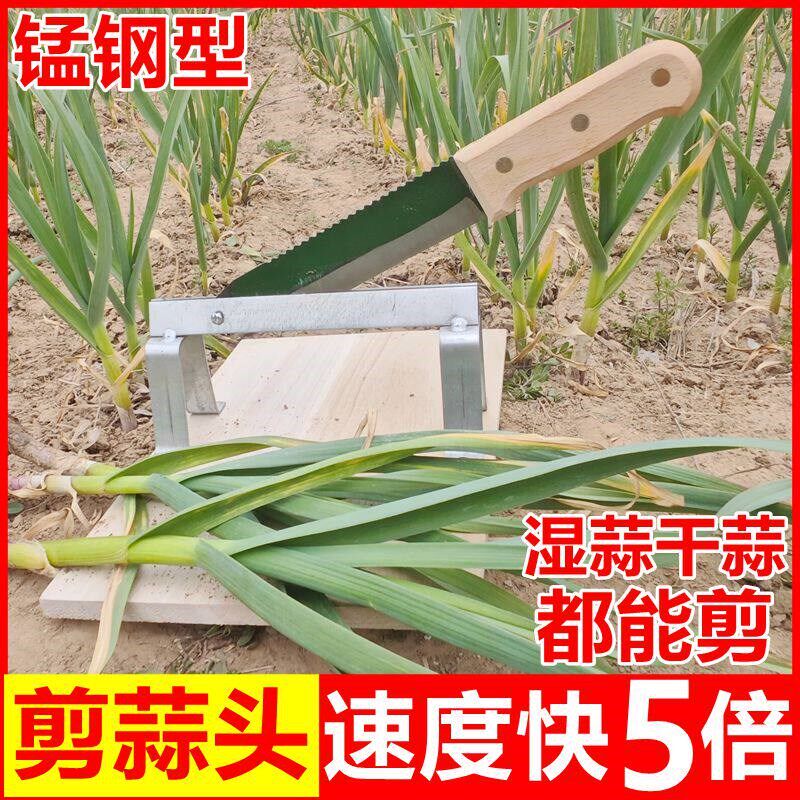 剪蒜神器大蒜切须剪杆机专用剪锰钢农用小铡刀洋葱大葱切须剪蒜器