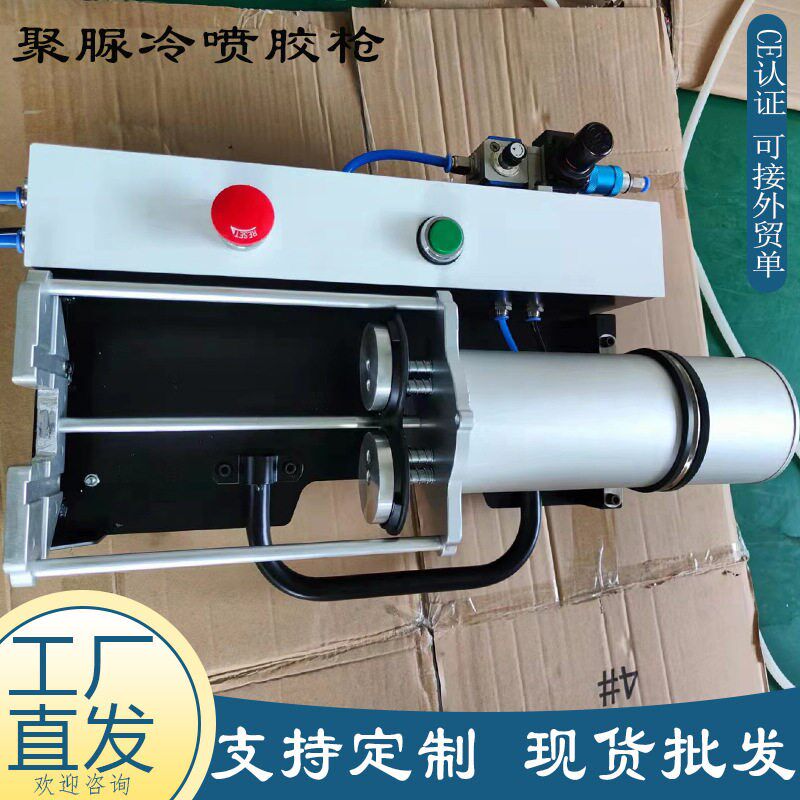 德国日本进口技术小型聚脲气动胶枪 1500ML双组份AB料聚氨酯喷涂