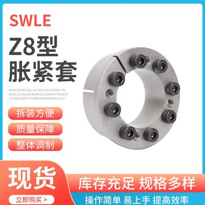 甄选Z8-160X210工业胀紧联结套SWLE200B传动件机械设备胀套 种类