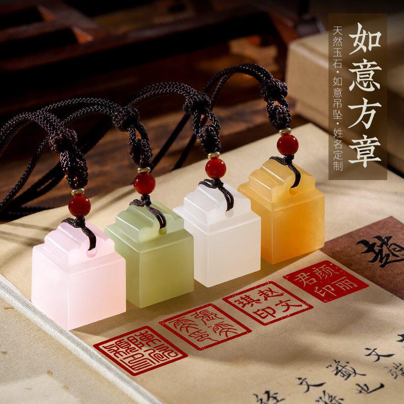 甄选HF2X天然玉石印章定 制印章篆刻字私章书法印章石料玉质方钮