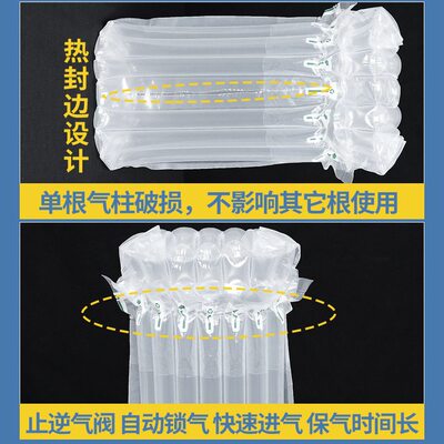 甄选7柱27cm料酒气柱袋气柱卷材防震防摔包装袋加厚气泡柱袋