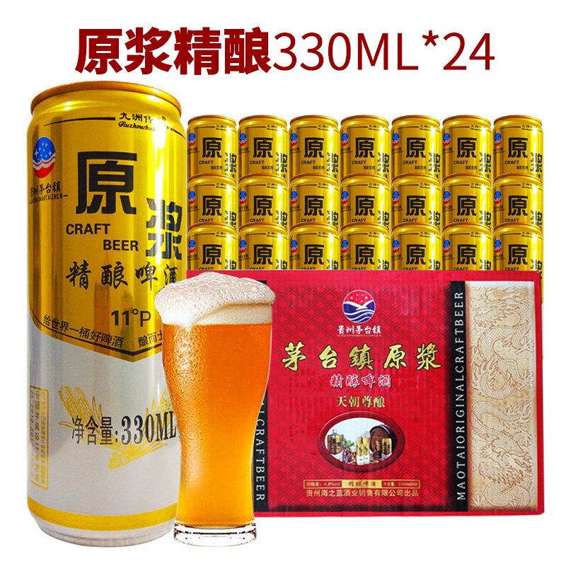 原浆精酿原浆啤酒全麦发酵