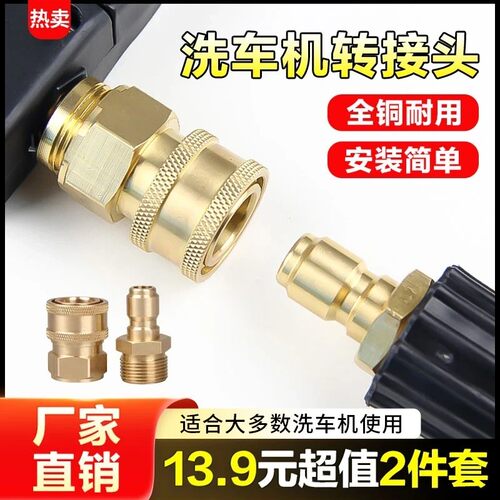 高压清洗车机转接头配件铜制活接快插转换快速接头全铜