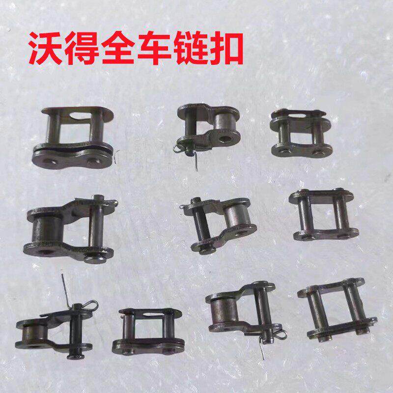 沃得锐龙收割机链条节扣滚筒链条接头搅龙链条输送爬链全节半节