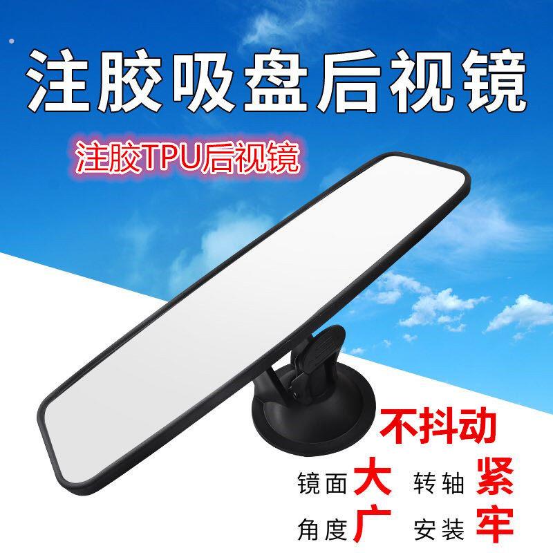 车内后照镜吸盘式 大视野蓝镜片平面汽车室内后视镜防炫光教练镜