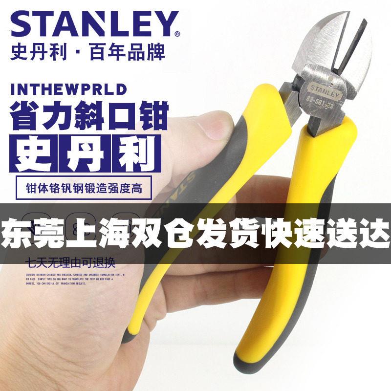 史丹利电工剪钢丝斜口钳工业级省力斜嘴钳 6寸偏头斜咀钳子剪线钳