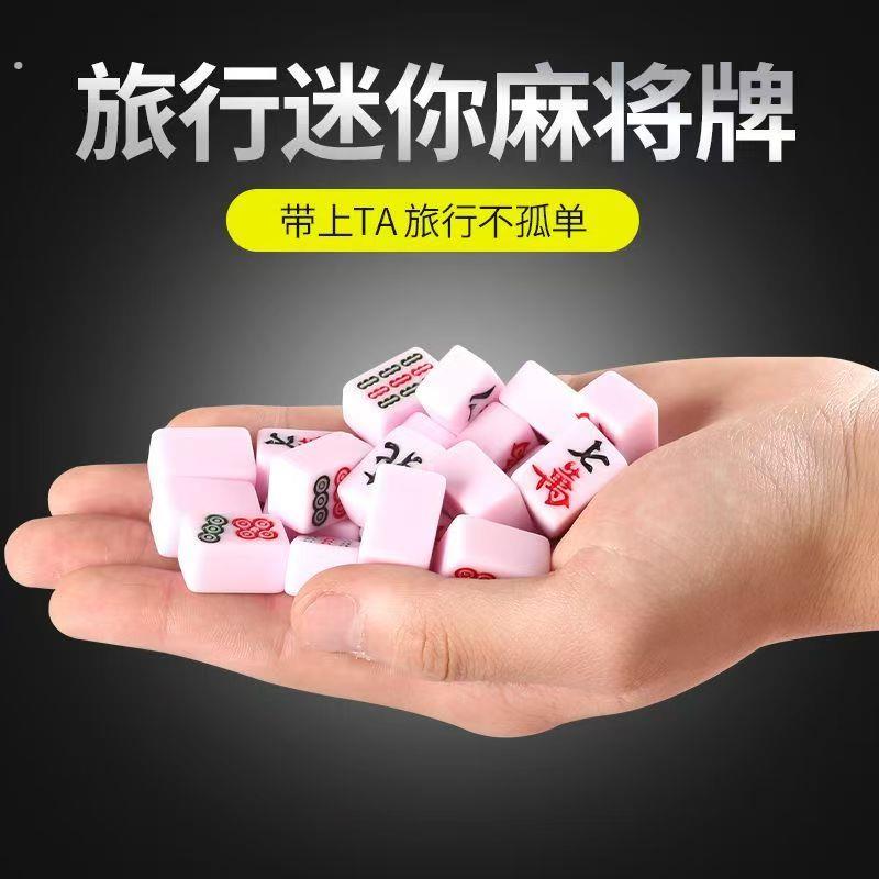 迷你麻将牌网红小麻将旅游宿舍便携式家用寝室手搓袖珍便携户外
