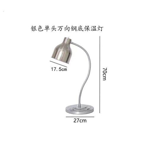 厂家台式保温自助餐保温灯暖食灯加热式台灯单双头保温站餐饮商用