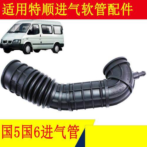 适用江铃特顺进气管配件特进气滤芯顺进气管增压器软管空气原装