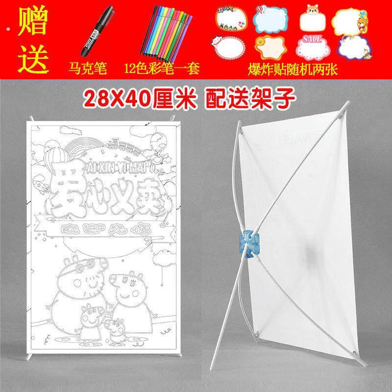 绘画线稿小学爱心义卖跳蚤市场摊位海报地摊装饰摆摊展架厂