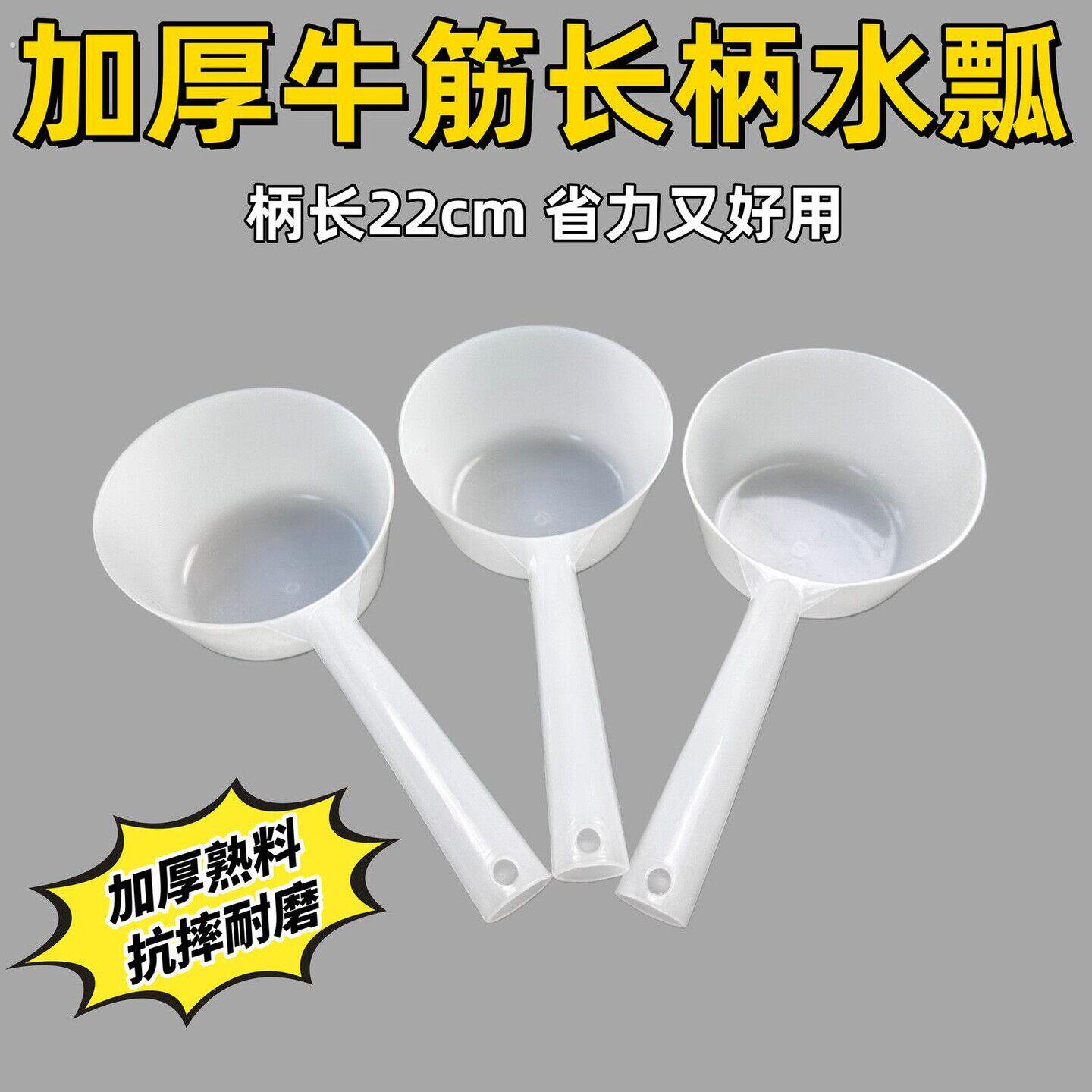 塑料加厚长把牛筋熟料水瓢加长舀水漂流厨房多功能商用水舀子瓦工