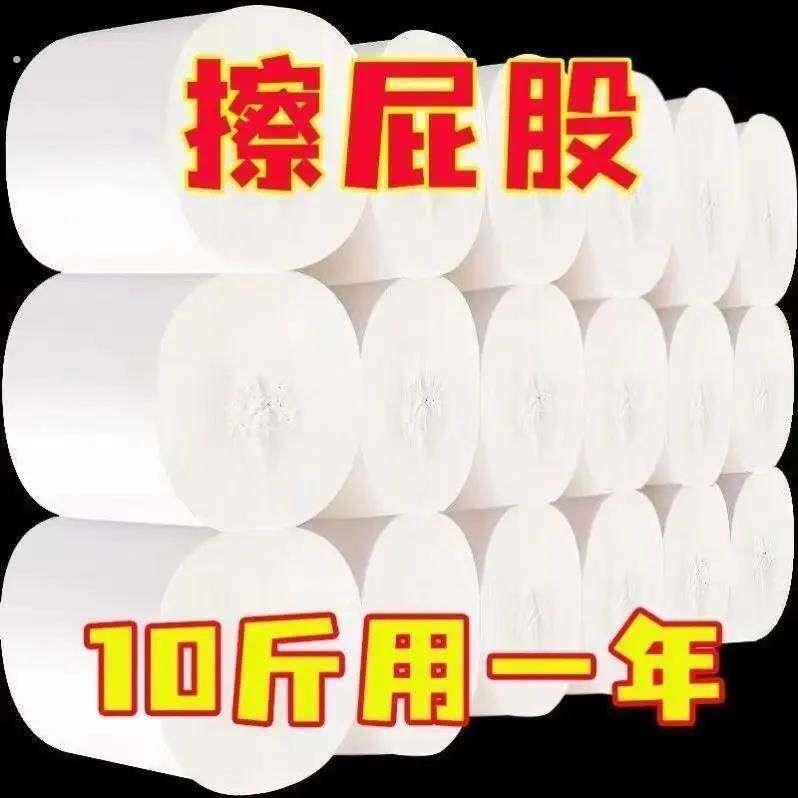 厂家直销卫生纸家用十斤实惠装无芯卷纸卫生间厕纸大卷酒店纸巾手