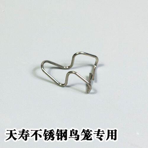 天寿不锈钢鸟笼配件底盘扣三角扣卡底盘