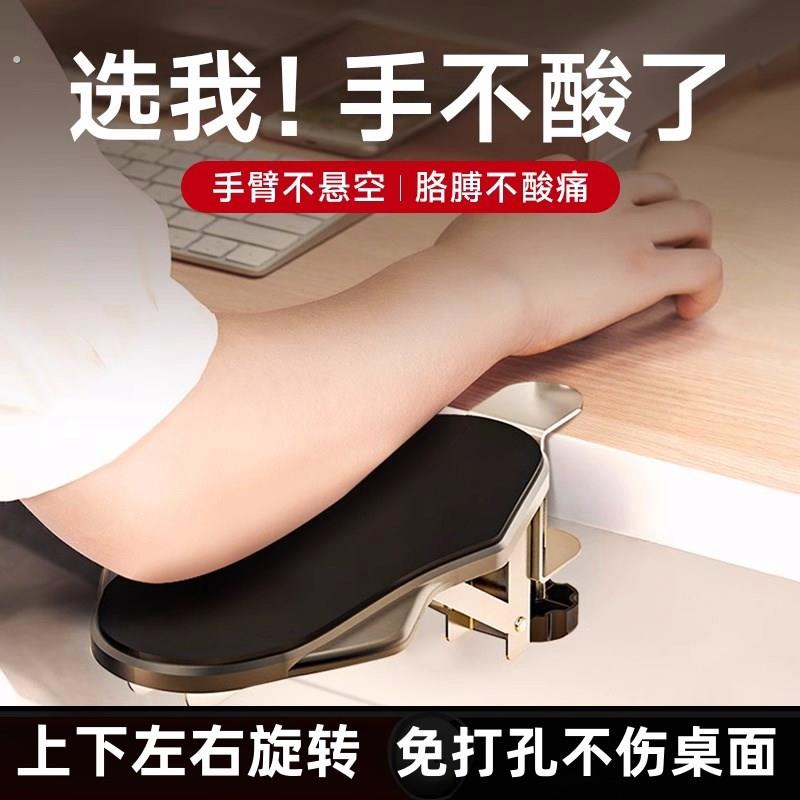 免打孔电脑桌手托架折叠旋转肘托办公桌子手臂托可调节防疲劳