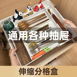 抽屉筷子勺子收纳盒分格可伸缩化妆品内置分隔整理盒餐具厨房置物