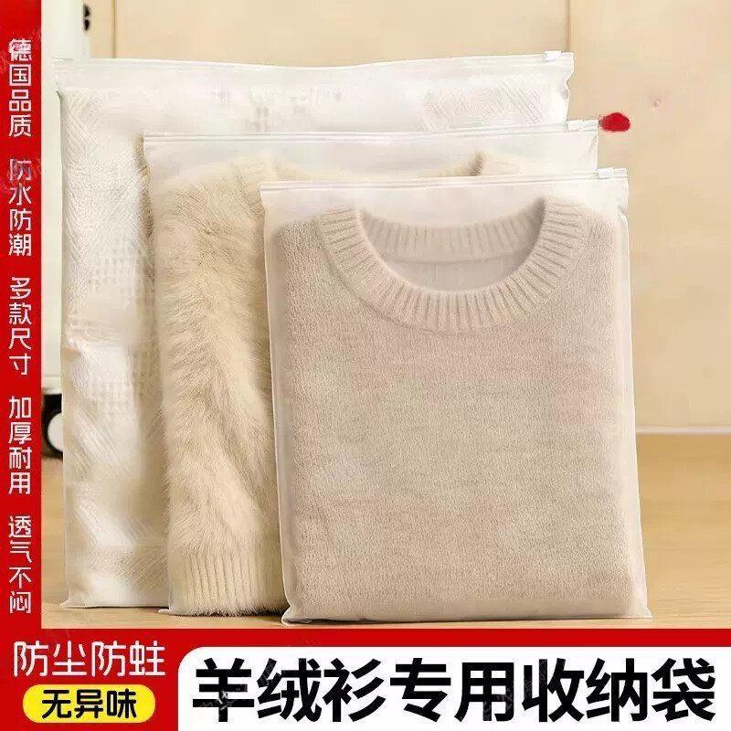 羊绒衫专用收纳袋羊毛衫防虫防蛀防尘密封袋防潮防霉毛衣收纳神器