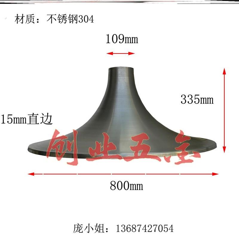 不锈钢/铁/旋压喇叭盘大小头喇叭盘喇叭底座茶几桌子底座家俱配件