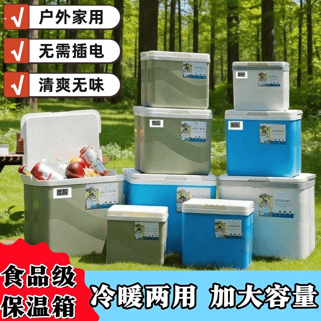 户外冰块保温露营商用摆摊专用冰块存放桶制冷神器车载冷藏箱冰桶