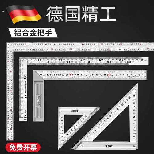 加厚不锈钢角尺90度活动直角尺多功能木工三角尺拐尺量角尺子大全