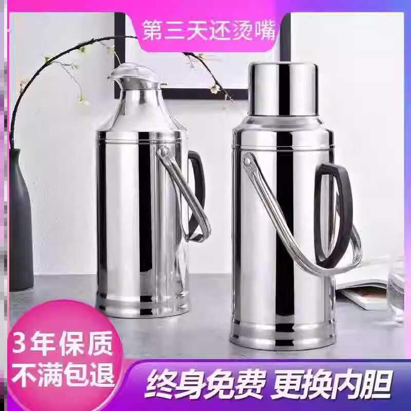 热水瓶外壳无胆不锈钢老式加厚暖壶通用开水皮3.2升不含内胆宿舍