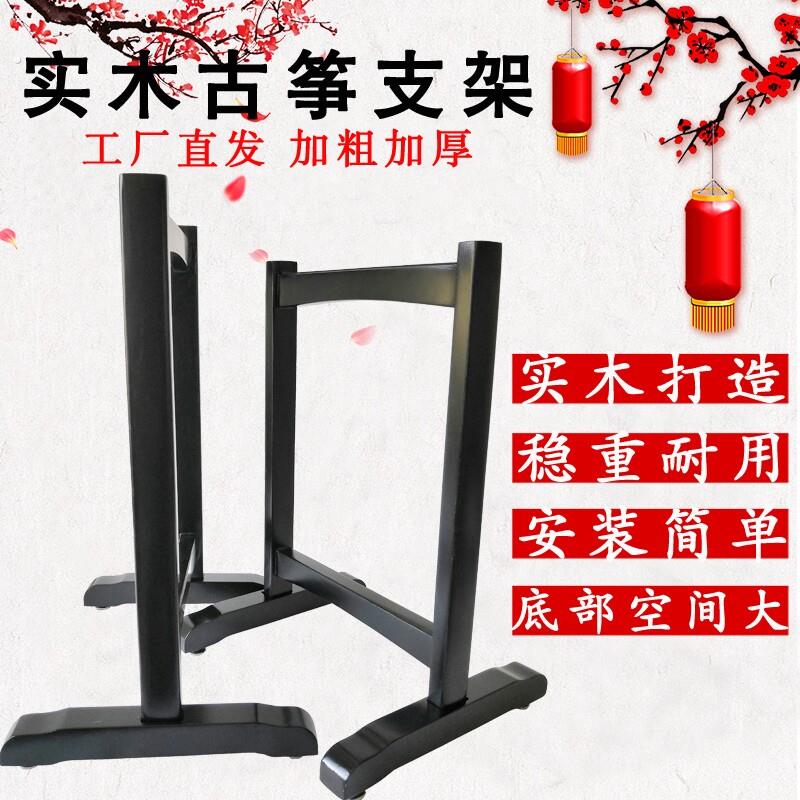 古筝琴架加粗支架通用脚架便携式高档支架腿格格架手提式人字实木