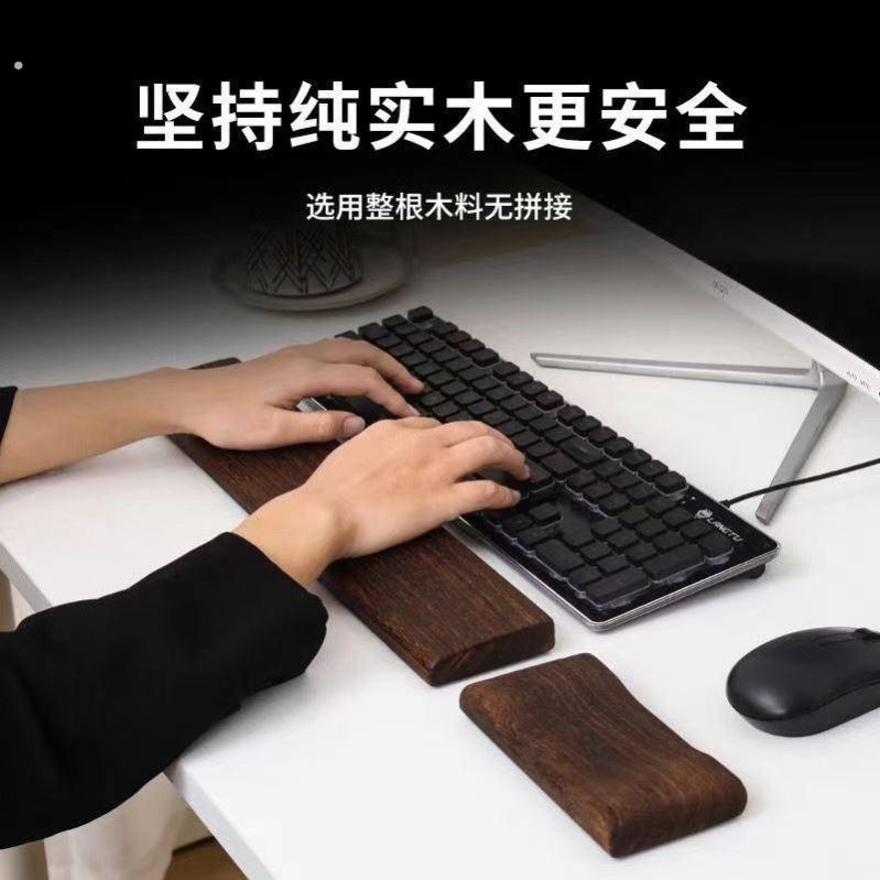 键盘手托黑胡桃机械键盘实木手托腕垫掌托打字手腕垫图片