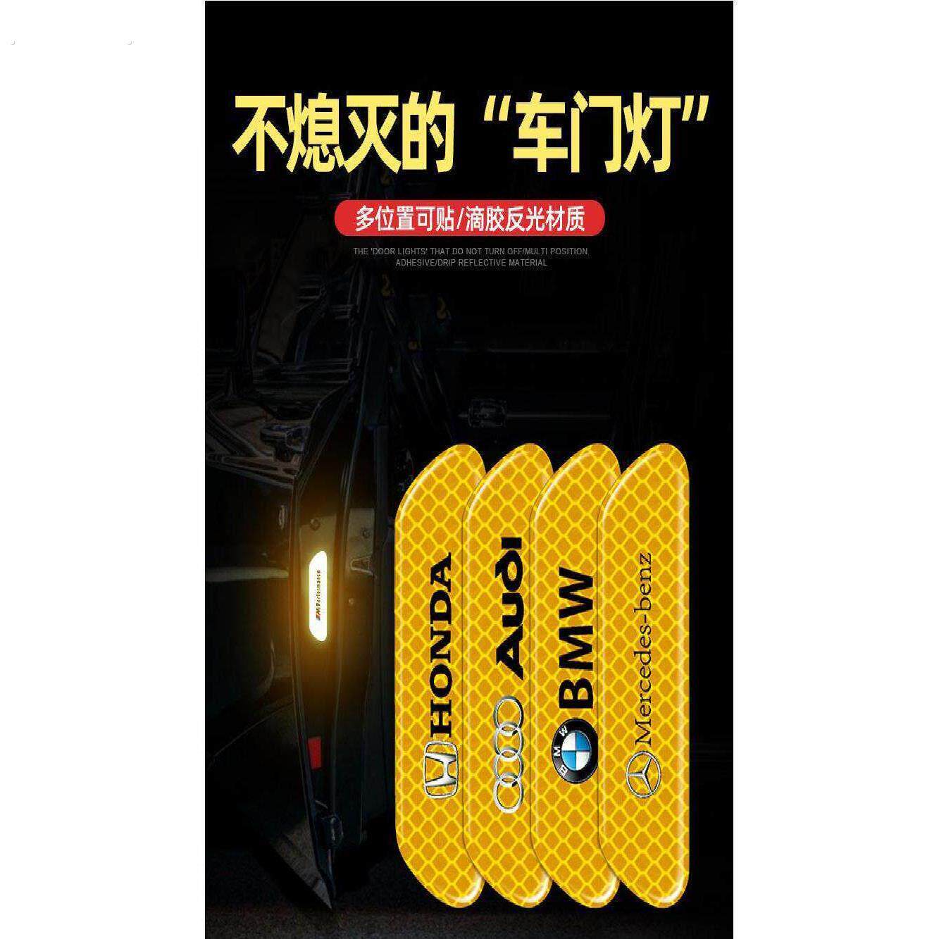 车门反光贴开车门防撞贴条创意个性警示标识车身装饰用品汽车贴纸