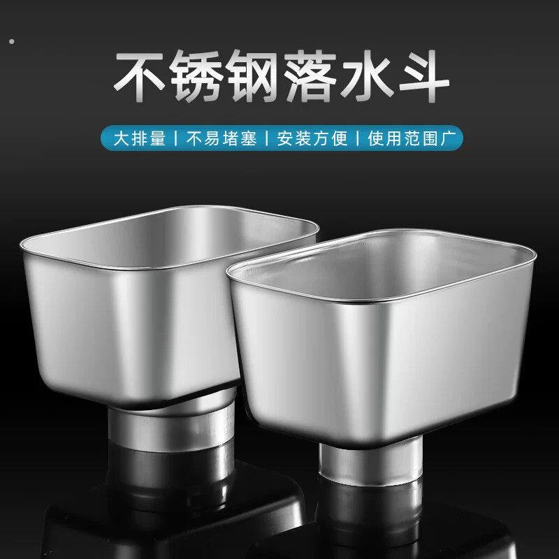 不锈钢雨水漏斗下水管件方型接水槽排水管配件大排量多规格水漏斗