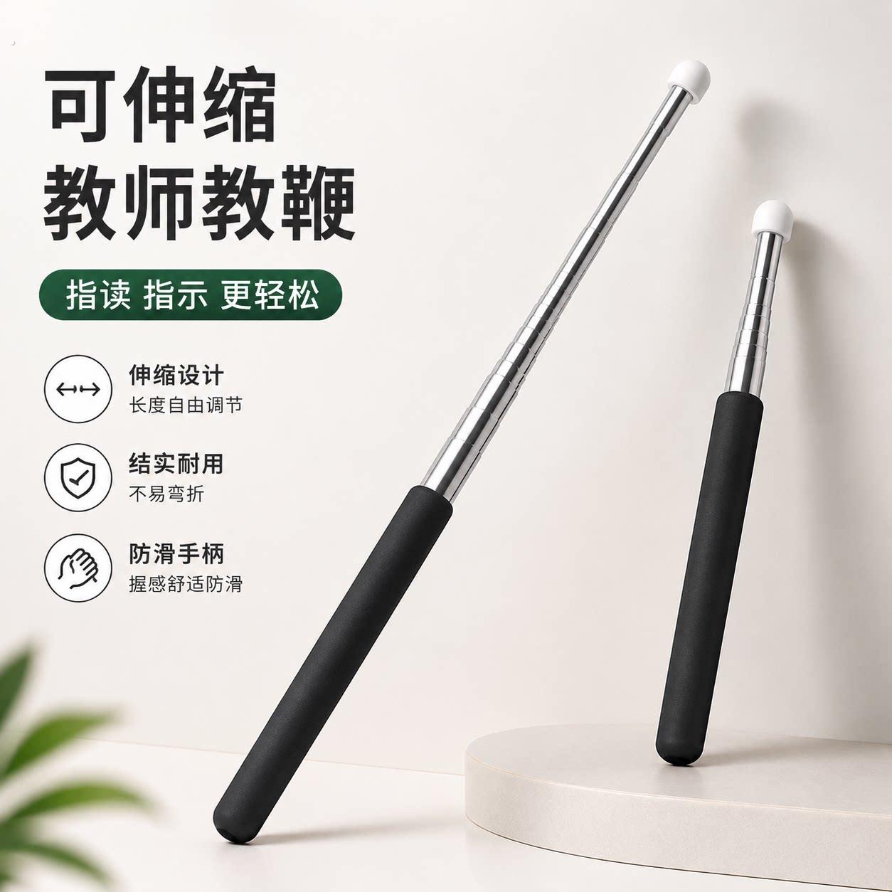 可伸缩教师专用教鞭黑板教棒教杆教棍指读棒伸缩杆上课指挥棒点读