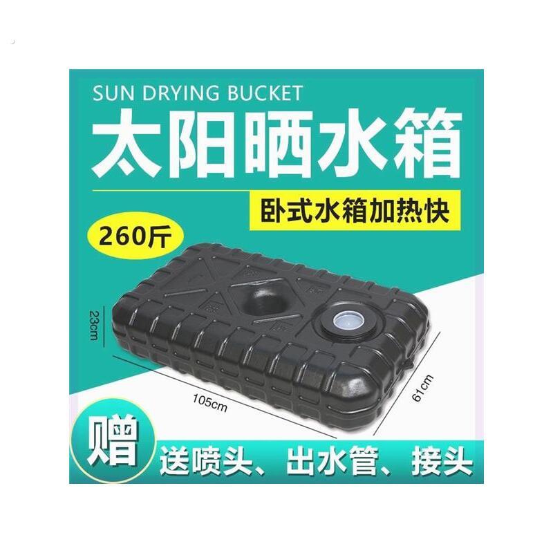晒水桶农村洗澡热水桶户外水箱大容量夏季夏天乡下加厚简易黑色桶