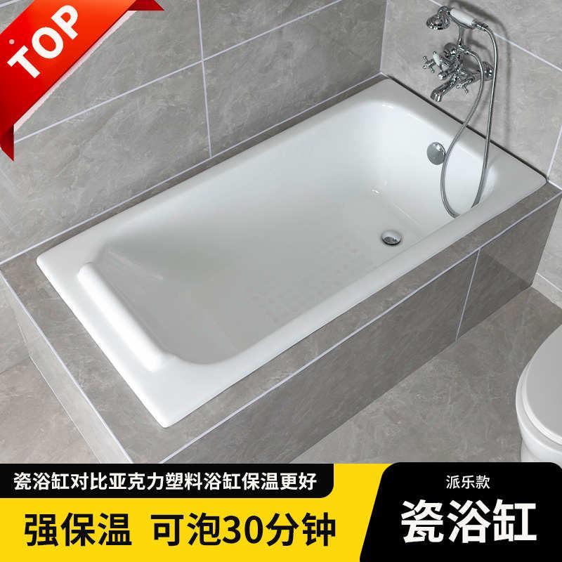 嵌入式澡盆搪瓷浴缸陶瓷一体内嵌1.5米小户型家用大人老式大浴池