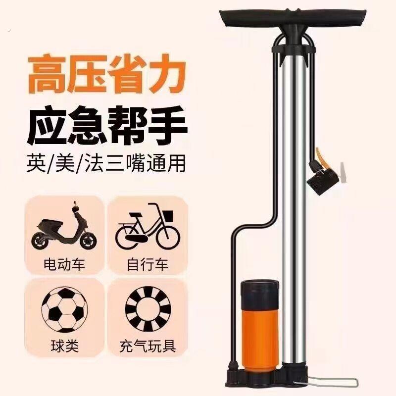 高压打气泵不锈钢汽车电动车家用可携式自行车通用打气筒打气机子