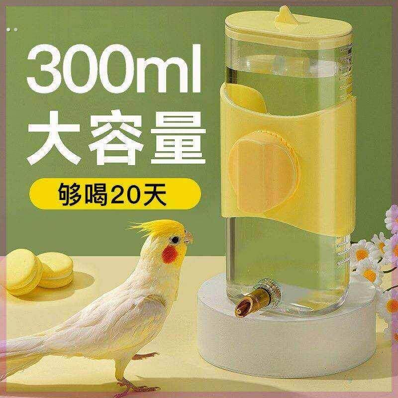 鸟用饮水器喝水鹦鹉喂水器撞针自动大号水壶玄凤龙猫喂鸟器用品具