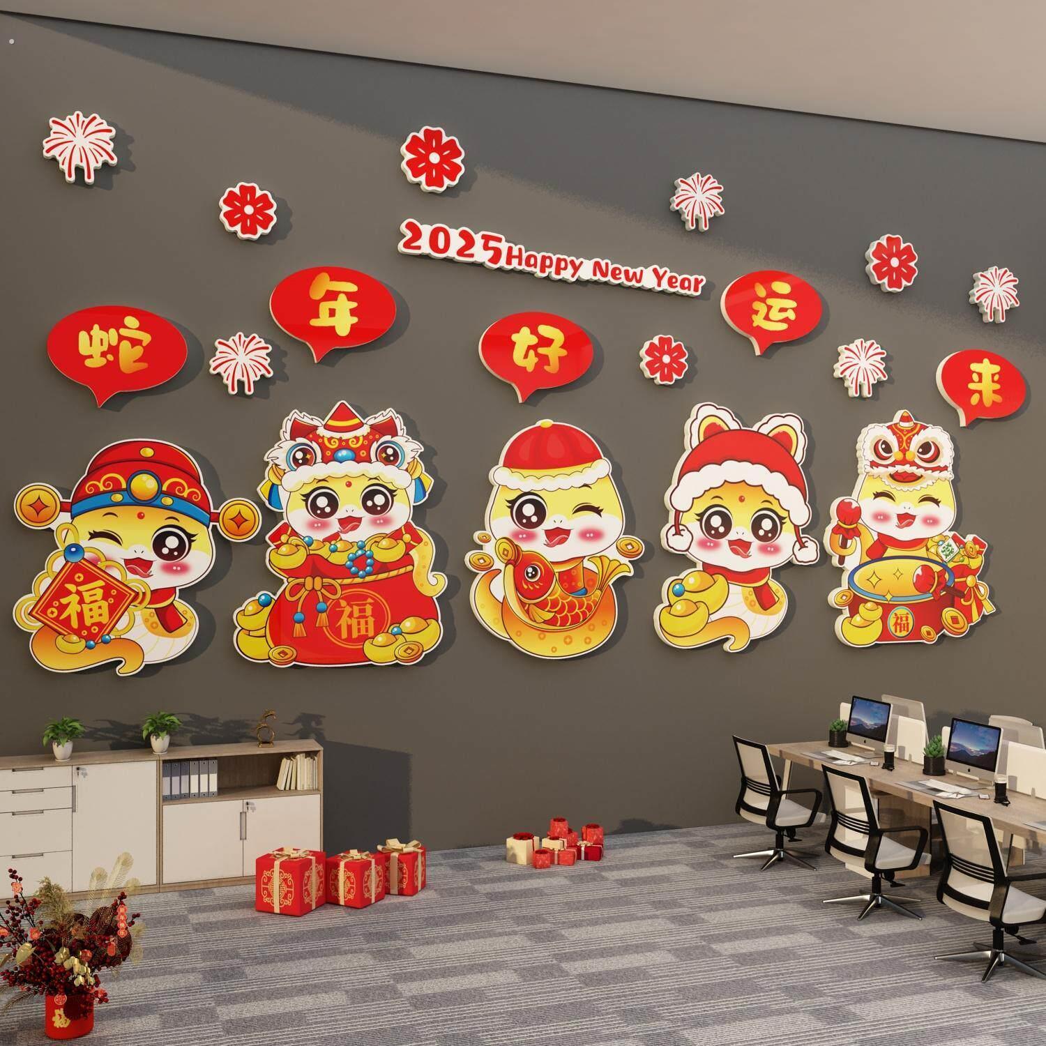 2025蛇新年元旦背景办公室开门红工职场墙面装饰司企业气氛围布置