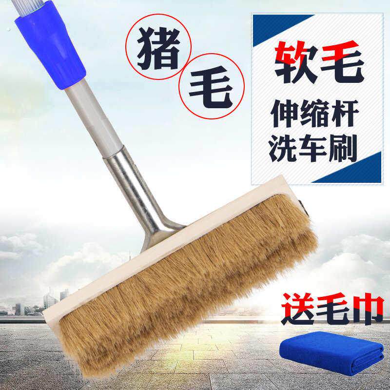 加长手柄洗车刷猪鬃软毛毛刷清洁刷刷刷子汽车家用除尘客货车汽车