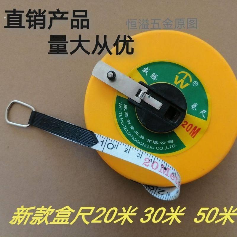 新款纤维皮尺布尺20米30米50米加厚通用工程专用皮尺卷尺配件家用