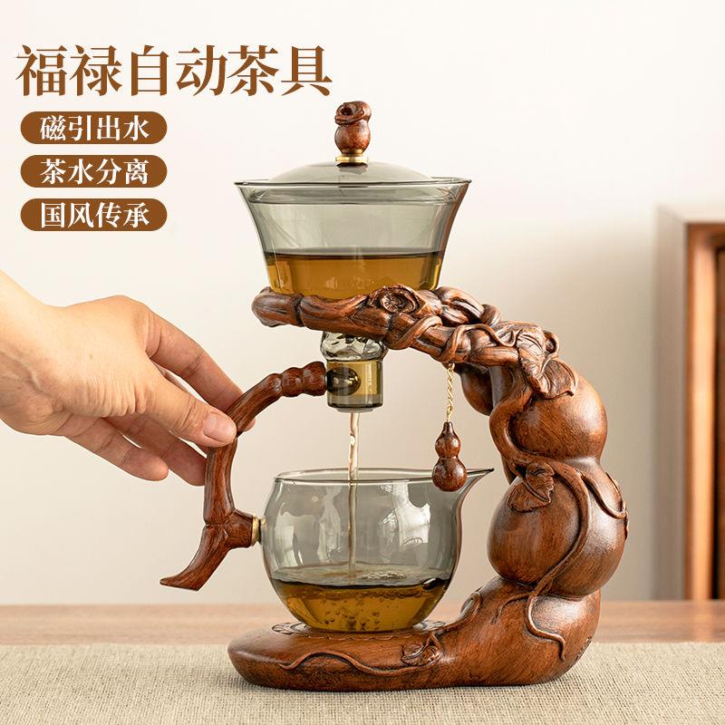 葫芦玻璃全自动茶具茶具套装家用功夫茶杯办公室磁吸懒人泡茶器