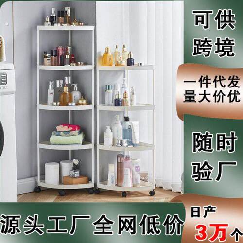 浴室化妆室置物架转角落地架厕所洗手间收纳层架子多层置物架落地