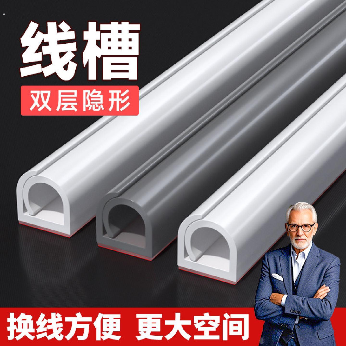 电线理线器隐藏条卡扣收纳线槽无痕固定明线网路线走线遮丑隐形神