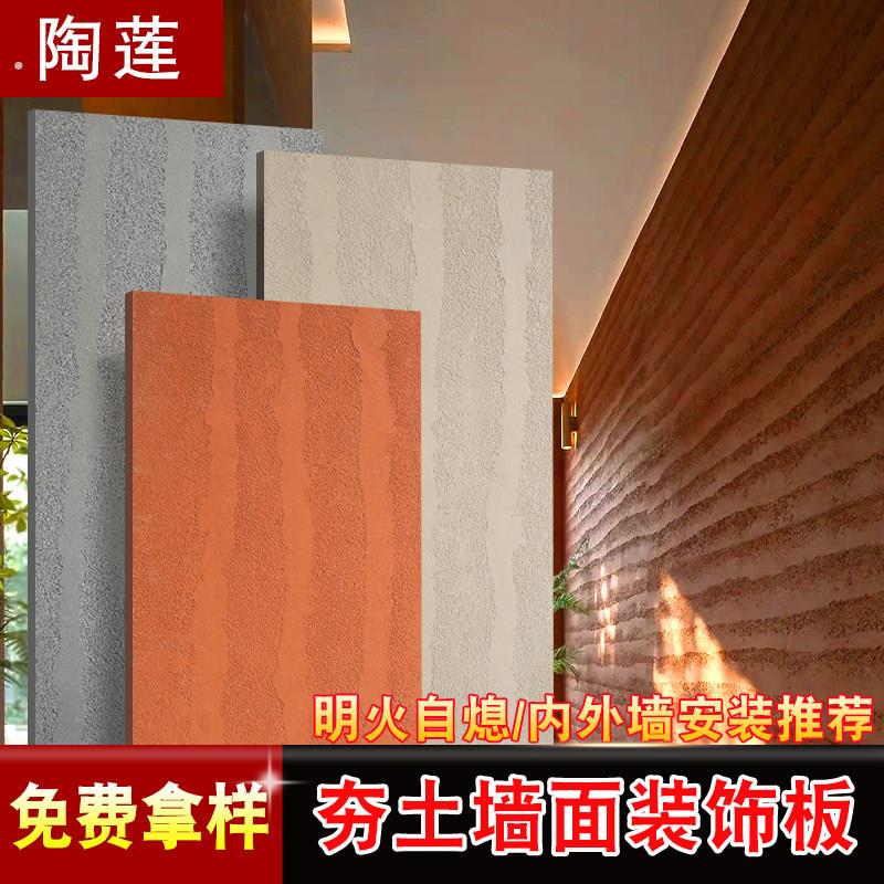 甄选夯土板软石天然石粉软质柔性石材超薄水泥浇筑石软瓷背景墙饰