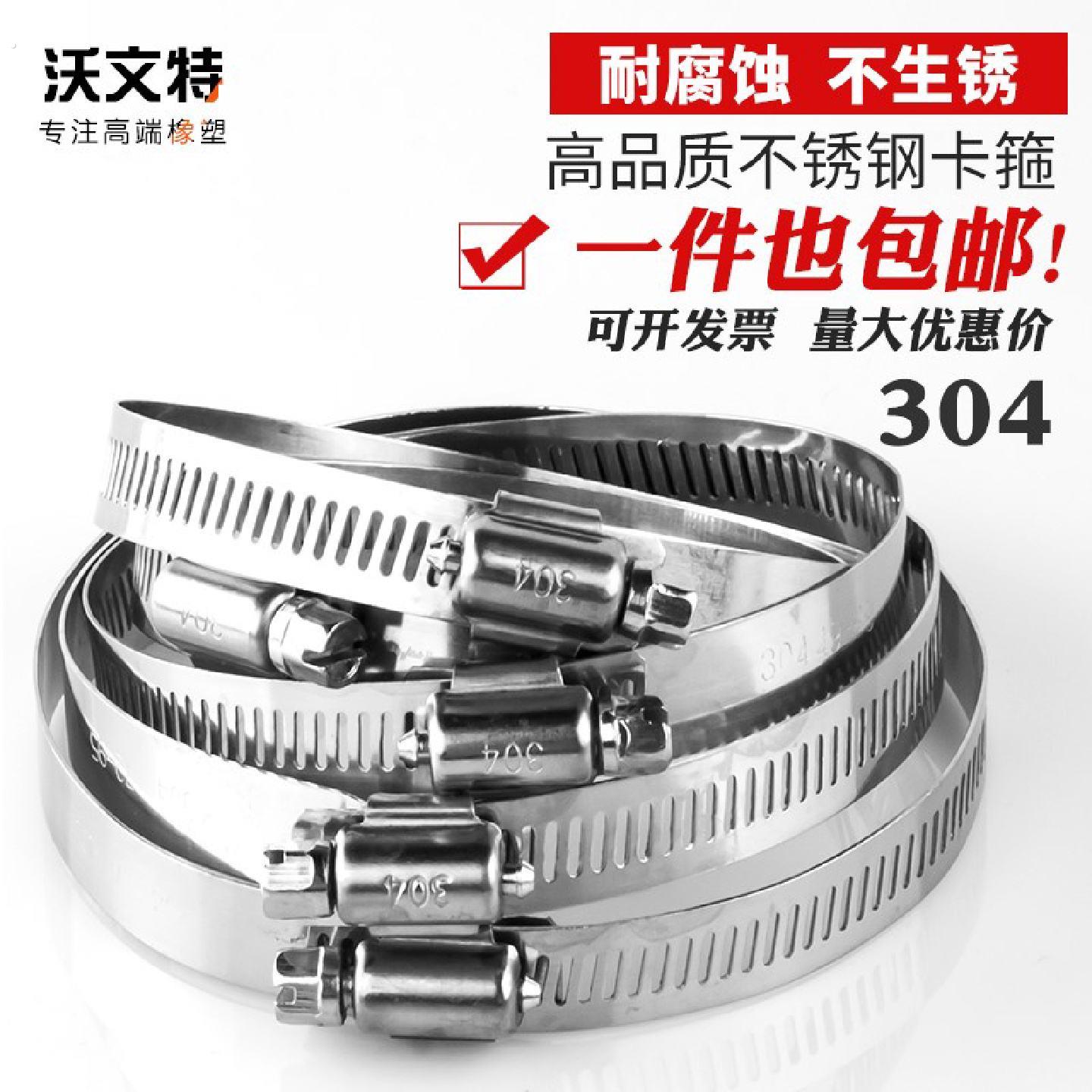 卡管器锁紧水管扎松紧箍不锈钢候喉箍紧固喉筘扣固定排气带抱圈
