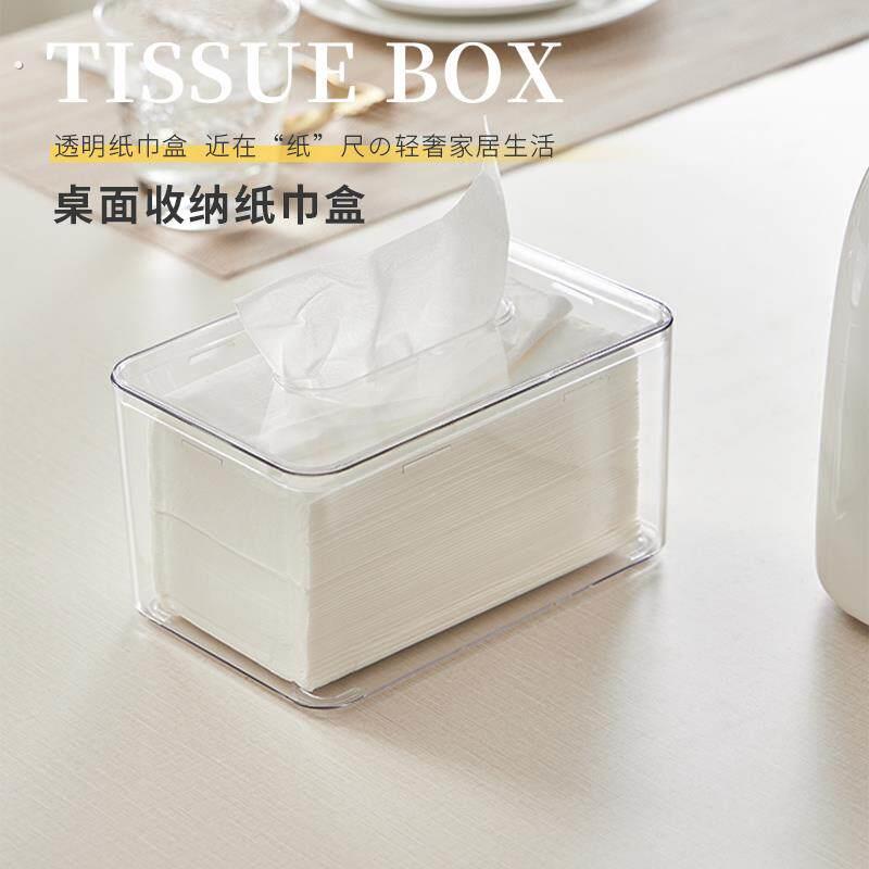 日系简约纸巾盒卫生纸盒家用客厅化妆室压克力创意多功能透明餐巾