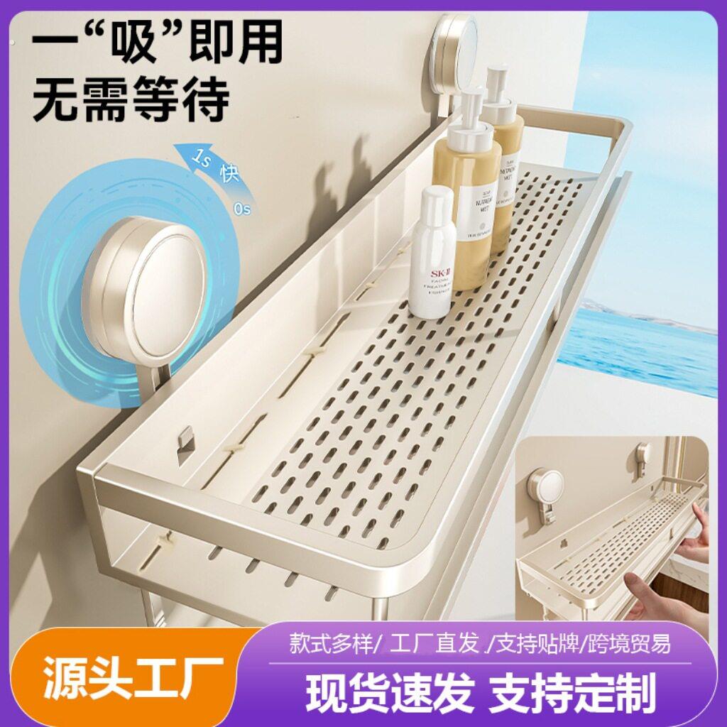 吸盘浴室置物架家用厕所卫生间台面沥水多功能墙面免打孔收纳挂架