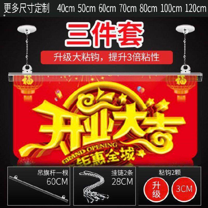 双面海报广告夹塑料吊杆商场边条式创意吊旗杆边卡条式挂链挂钩