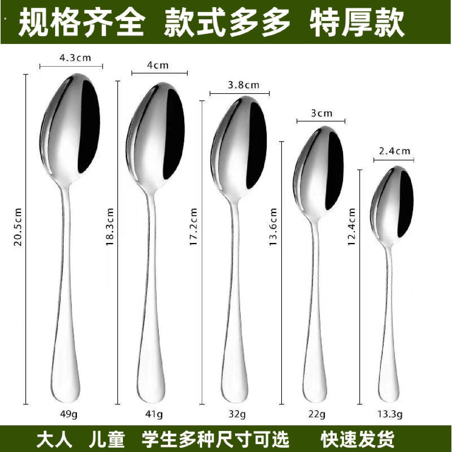 5个装勺子不锈钢长柄汤匙汤匙可携式勺加厚饭匙吃饭公勺汤勺餐具