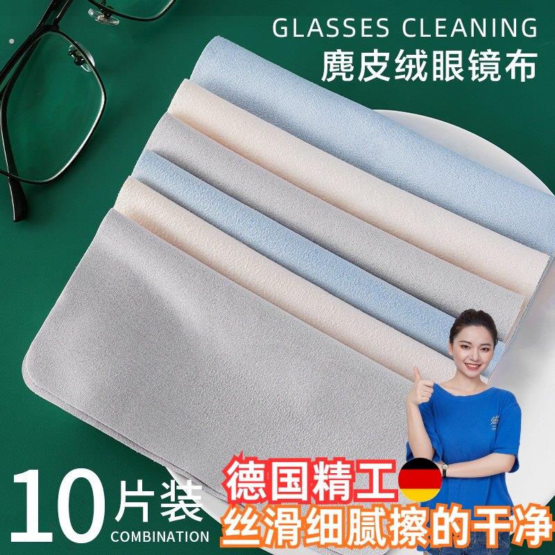高档眼镜布高级纳米麂皮绒不伤镜片防雾纤维布擦拭手机屏幕专用布