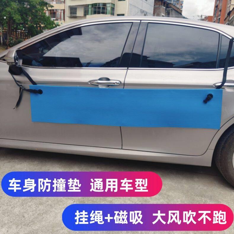 车门防撞垫磁力磁吸车身防撞防划开门刮蹭停车碰刮擦汽车防撞保护