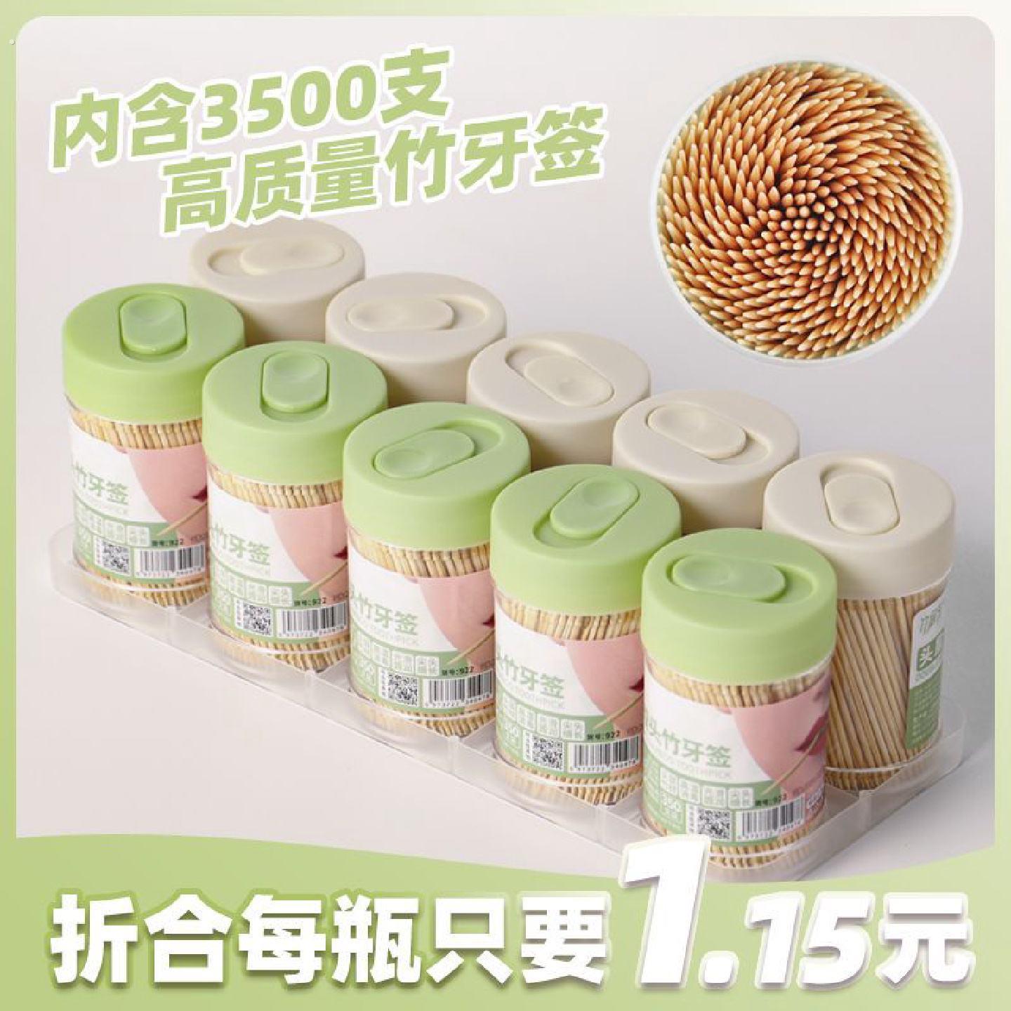 饭店专用牙签筒竹制牙签个性创意牙签盒家用牙签桶商用350支装瓶