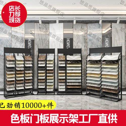 橱柜门板展架瓷砖展架色板卡样块铝扣板石材地砖样品板立式展示架