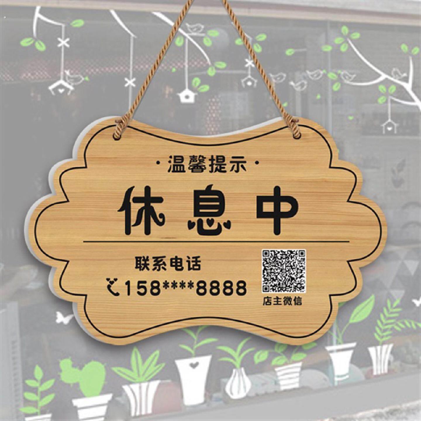 店铺门口营业休息中挂牌创意临时有事外出电话号码提示牌高级门牌